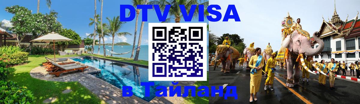 Оформление DTV визы под ключ: стоимость и тарифы, только загранпаспорт - Амман  19.11.2025 